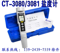 CT-3080 3081 digital display pen salinity meter mariculture salinity tester brine salt content detector