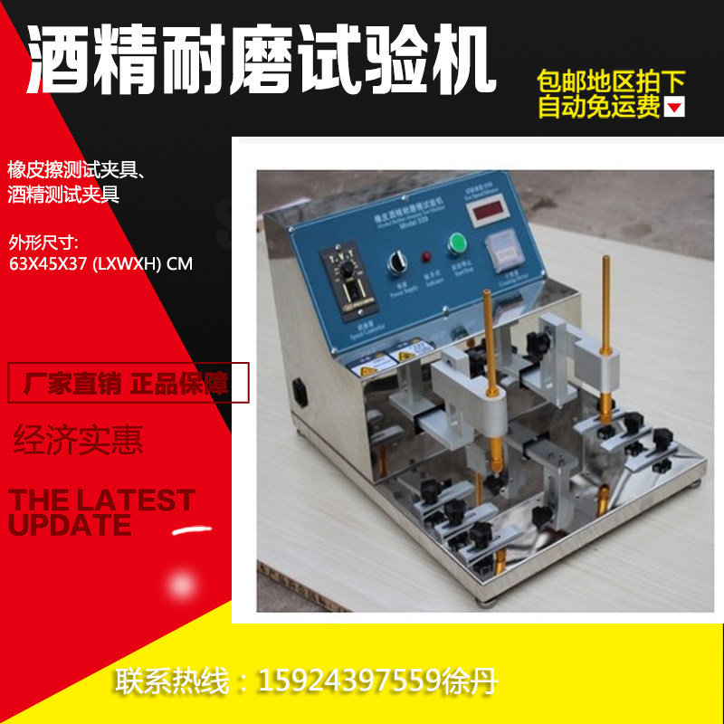 Steel wool abrasion resistance tester 339 type rubber alcohol abrasion resistance machine screen printing pencil abrasion resistance tester