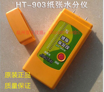 Jingtai HT-903 paper moisture meter carton moisture detection test moisture meter cardboard moisture content tester