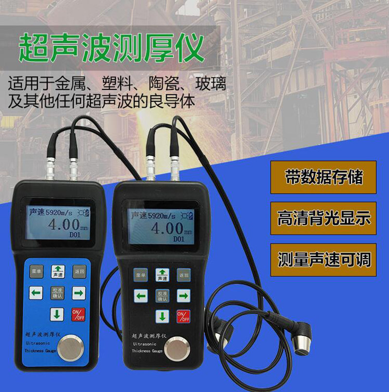 High-precision ultrasonic thickness gauge 0 01 metal sheet glass plastic thickness measurement steel pipe wall thickness gauge