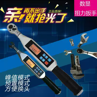 Fugong TWS electronic digital display torque wrench 2~1000NM adjustable prefabricated KG high-precision torque wrench