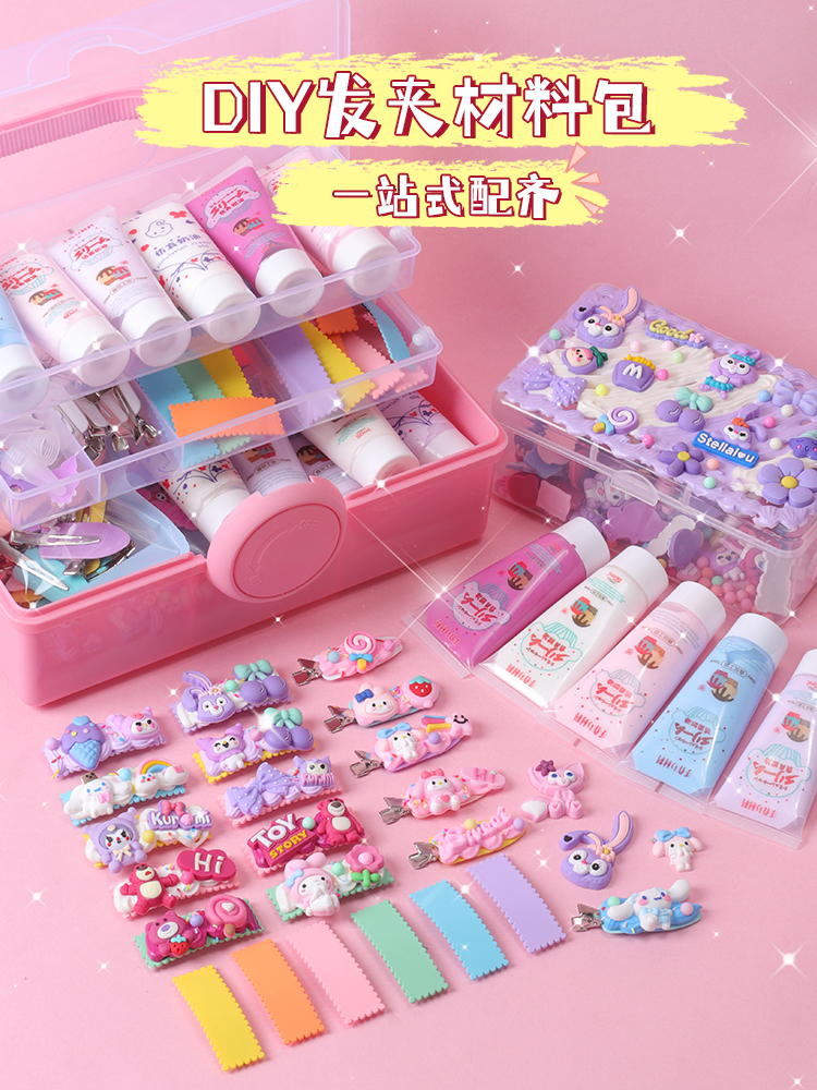 <!--奶油胶diy发卡儿童手工制作发夹材料包套装饰品配件女孩玩具礼物-->