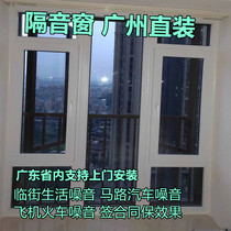 Soundproof windows professionally installed laminated multi-layer composite silent glass doors and windows square dance noise on the road facing the street