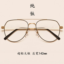 ins ultra light pure titanium double beam toad mirror glasses frame women with myopia color changing men frame full titanium big frame big face