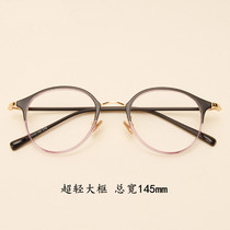 Fashion Retro Super Light Art Big Frame Eyeframe Women Trends face Skinny Face round face Male mirror frame Pink Color