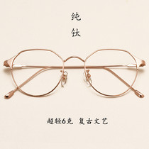 Pure titanium plate ultra-light polygon glasses frame womens trend retro eye frame men can be equipped with myopia anti-blue rose gold