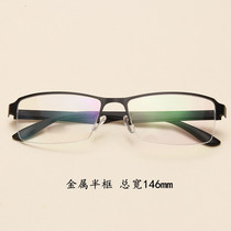 Metal Half-frame Myopia Eye Frames with Degrees Ultra Light Distribution Astigmatism Anti-Blue Light Plus Leniency Face Fat Man