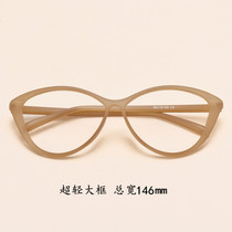 Butterfly-shaped cat eye Super light Big Frame glasses frame tide woman with degree myopia eye frame big face round face man widened