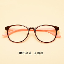 Retro art tr90 nearsightedness glasses frame female male large frame finished round glasses frame eye tide large face round face
