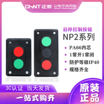 Chint control Start Stop button NP2-E2001 E3001 (instead of LA4-2H 3H) switch
