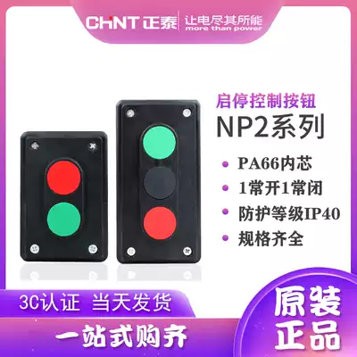 Chint control Start Stop button NP2-E2001 E3001 (instead of LA4-2H 3H) switch