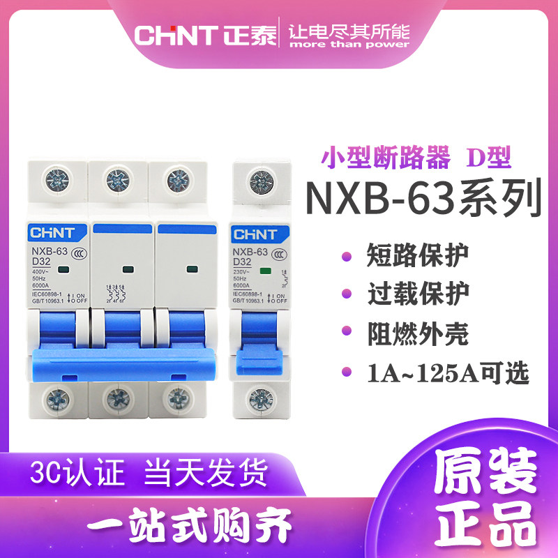 Zhengtai Kunlun Home Air Switch NXB-63 NXB-63 1P2P3P3P DZ47 DZ47 Of Breaker NXB-125