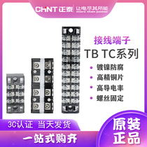 Zhengtai Terminal TB-1512 1503 04 2506 TC-1003 wiring block Combined wiring board