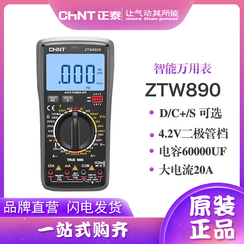 Цифровой мультиметр Chint ZTW890D/S/C высокоточный портативный многофункциональный прибор для ремонта электриков с интеллектуальным голосовым управлением Изображение 1