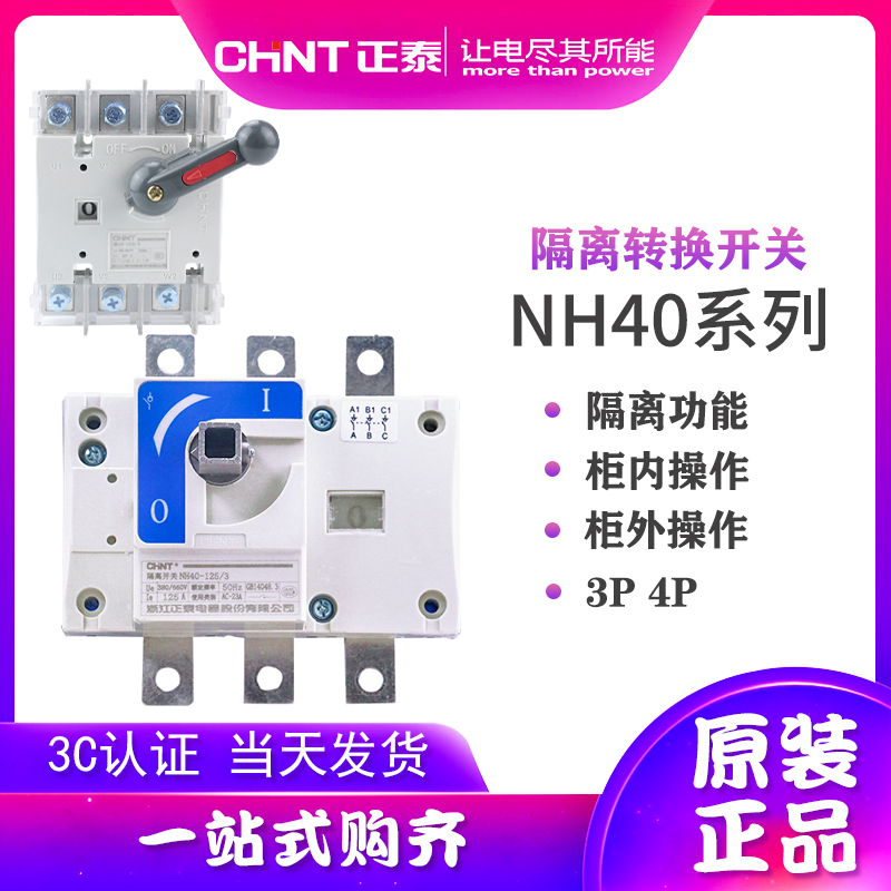Chint Disconnector circuit breaker NH40-100 250 400 630 1000 3 4W cabinet inside and outside the Cabinet