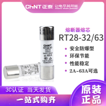 Chint fuse fusible core fuse 10*38 RT28-32 63 (RT14-20 RT18 RO15)