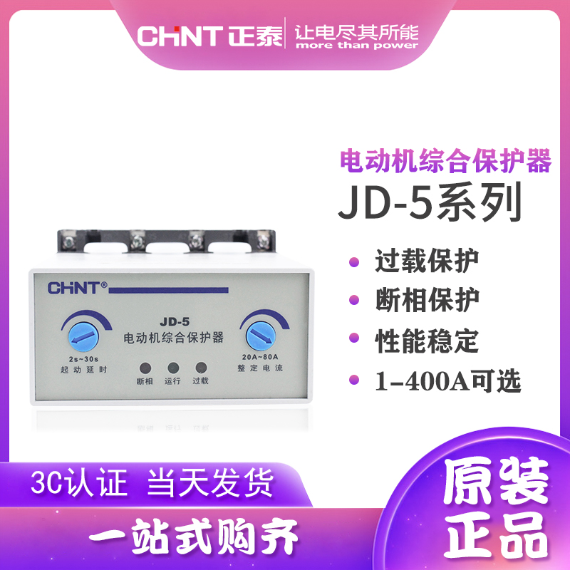 Zhengtai Motor Integrated Protector JD-5 0 5-5 2-20-80-200 160-400A 380V