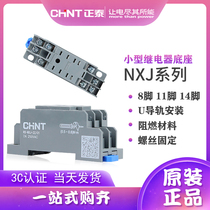 CHINT Relay Base RS-NXJ-4Z C1 RS-NXJ-3Z C1 RS-NXJ-2Z C1 2ZH C1
