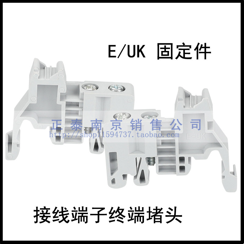E UK original rail-type terminal block terminal blocker fixing piece flame retardant combined wiring board solid seat
