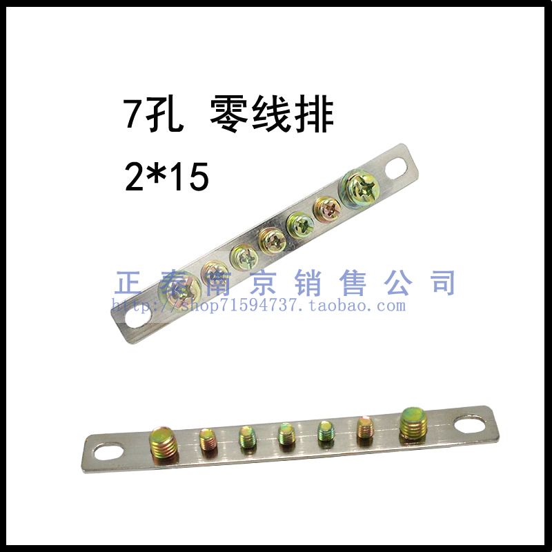 7 holes zero row 2 * 15mm zero wire row wiring end subtable distribution box zero wire row busbar copper bar