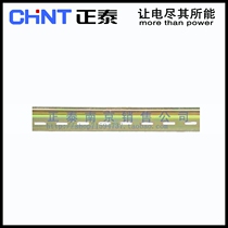 National standard steel circuit breaker installation guide rail C45(65) standard power distribution rail 0 5 yuan 10cm long