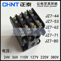 Zhengtai Exchange Intermediate Relay JZ7-44 53 62 71 80 80 AC24 36220380 V