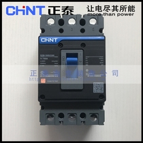  Zhengtai plastic shell circuit breaker empty opening Kunlun NXM-160S 3300 4300B 125A 160A