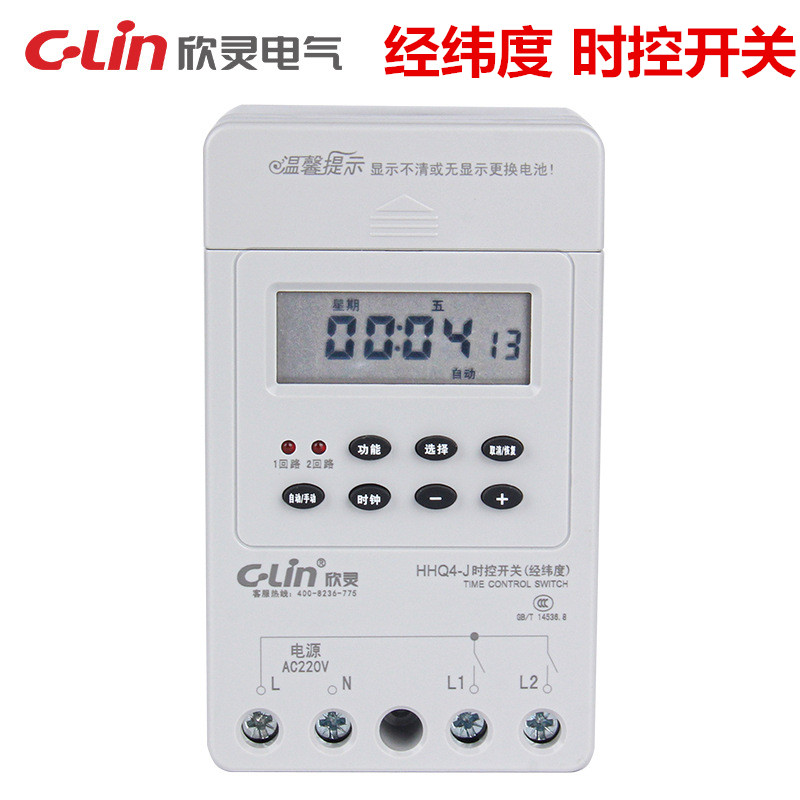 HHQ4-J timer control switch of Xinlin longitude time control switch of the street lamp control instead of Q16-A 220V
