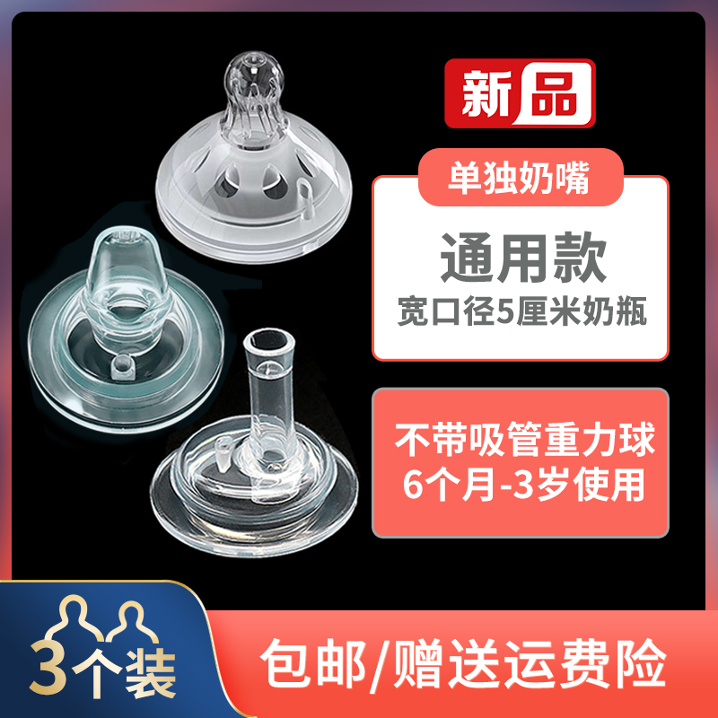 Baby baby duckbill pacifier one-piece straw mouth wide-caliber universal 2021 new bite-resistant glass bottle