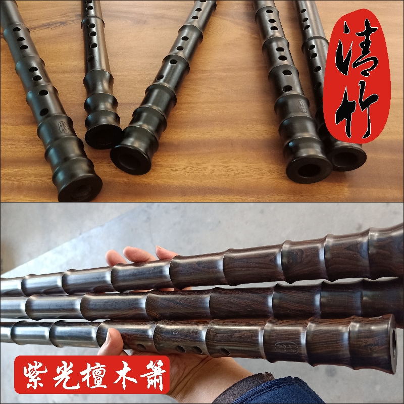 Purple Light Sandalwood Sandalwood Purple Sandalwood South flute Short-Xiao Xiao Xiao Xiao G Tune E Tune Six Holes Upscale Professional Musical Instruments