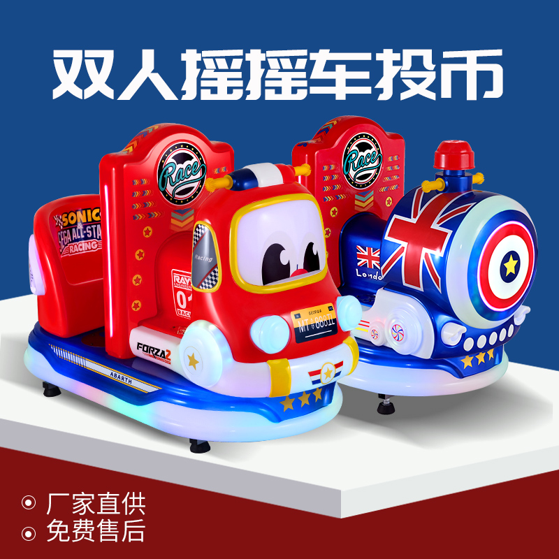 Slot Rocking Car Children Home Commercial New 2022 Manufacturer Direct Sales Double Supermarket Baby Electric Swing Machine