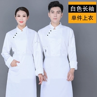 Белый трибул с длинным рукавом.