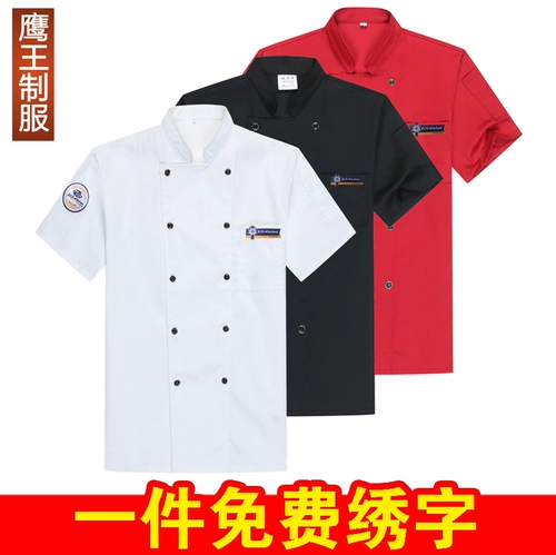 Летний лонгслив для работы, демисезонный пуховик, униформа, короткий рукав