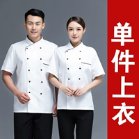 Белая лента, короткий рукав