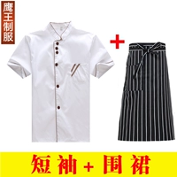 Белая три пряжки короткие рукава+полосатый фартук