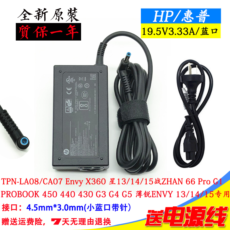 Hp Tpn-Ca17 Ca07 65W Power Adapter Probook 450 G8 G9 G10 Charger Cable