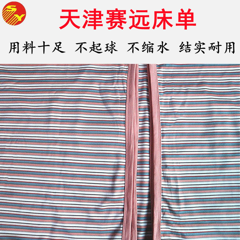 Tianjin Saiyuan Single and Double Bed Sheets, Far-Infrared Negative Ion Bed Sheets, Bed Covers, Warm and Comfortable for Sleep, Genuine Products from the Store