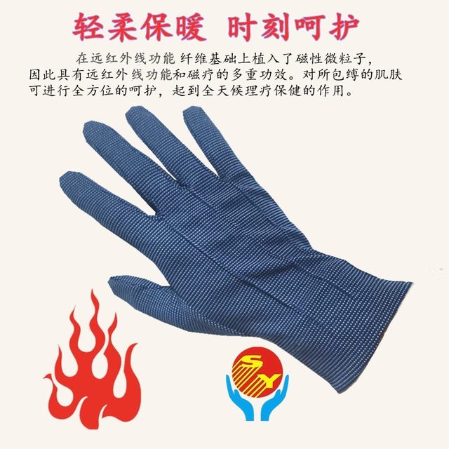 Far-infrared magnetic fiber gloves magnetic therapy health care warm skin care mobile phone touch screen hand protection joint anti-freeze couple