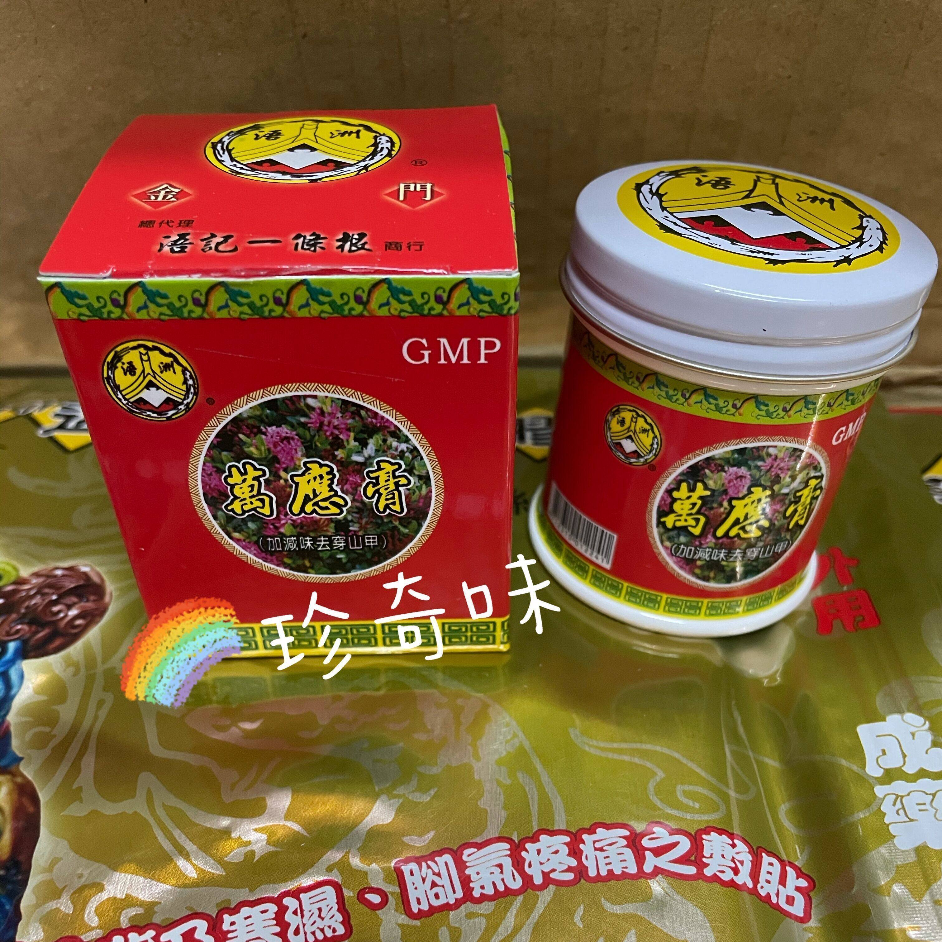 Taiwan Kinmen Wu Kee Wu Chau root Wan Ying Ointment soreness liquid Wu Kee a root moist pain good ointment 75g