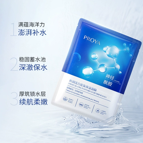 Perlaya Mask Женская чувствительная эссенция жажда жажды жажду