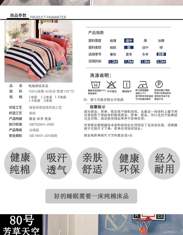 Bắc Kinh cây bông bông denim 1,5m khăn trải giường 1.8m bông ba mảnh vải chăn 2m - Bộ đồ giường bốn mảnh