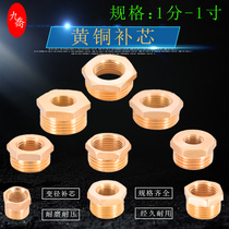 All copper 6 points to 4 points to change 1 inch 2 points to 3 points to change 1 point internal and external wire 1 2 variable diameter filling core reducing joint filling core