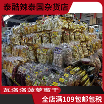 Thailand Valoro Market Dried Fruit Series Dried Jackfruit Sugar-free No Additives Direct Mail from Thailand