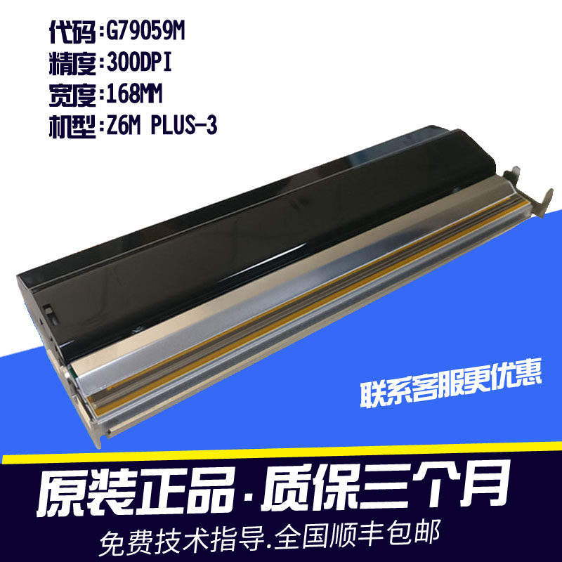 New Zebra Zebra Z6Mplus 300-dot print head G79059M print head