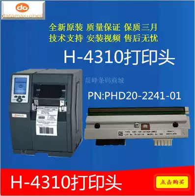 DATAMAX Dimas H-4310 New Original nozzle PHD20-2241-01