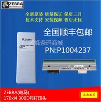 New original Zebra Zebra 170XI4 print head 300DPI 300-point print head P1004237