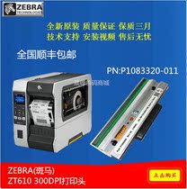 Suitable for Zebra ZT610 300dpi Barcode Printhead P1083320-011 New