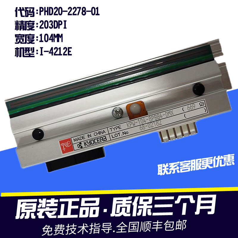 Datamax Dimas i-4212e print head PHD20-2278-01 print head