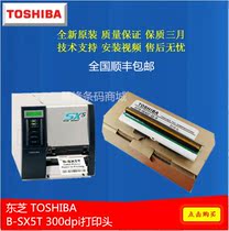 TOSHIBA TOSHIBA TEC B-SX5T B-SX4T barcode printer printhead new original SF