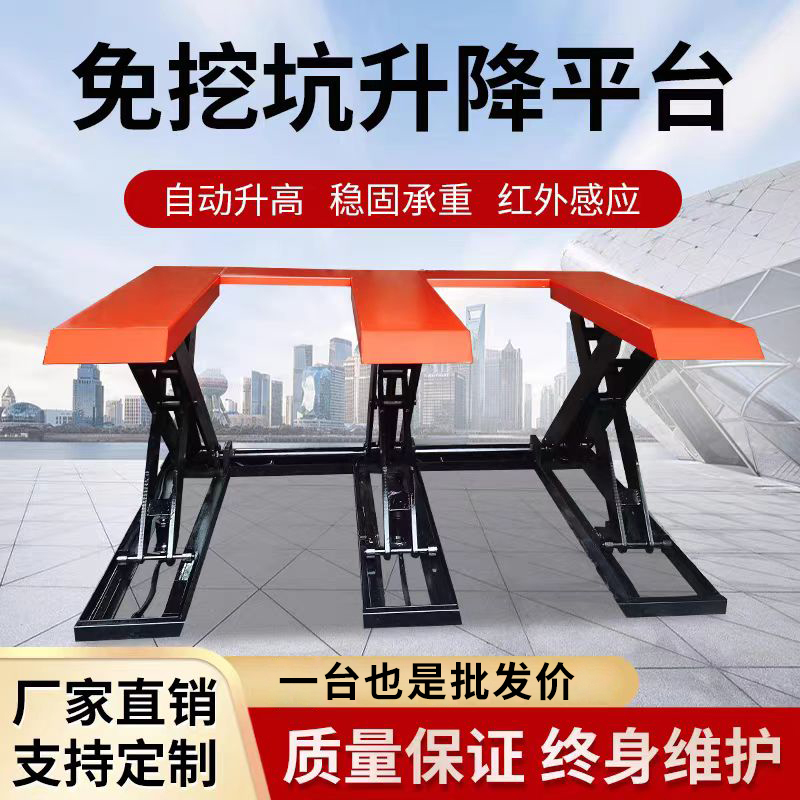 Hydraulic Platform for Woodworking, No-Dig Lifting Platform, E-Shaped Scissor Lift Platform for Loading and Unloading Hydraulic Platform for Woodworking, No-Dig Lifting Platform, E-Shaped Scissor Lift Platform for Loading and Unloading